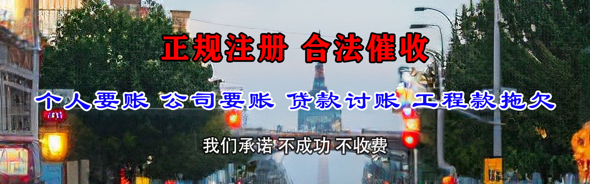 根河金典讨债公司